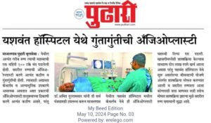 Angioplasty in our Hospital